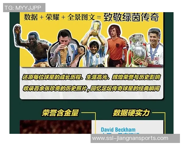 未被打破的足球明星名单揭晓传奇球员的荣耀与成就